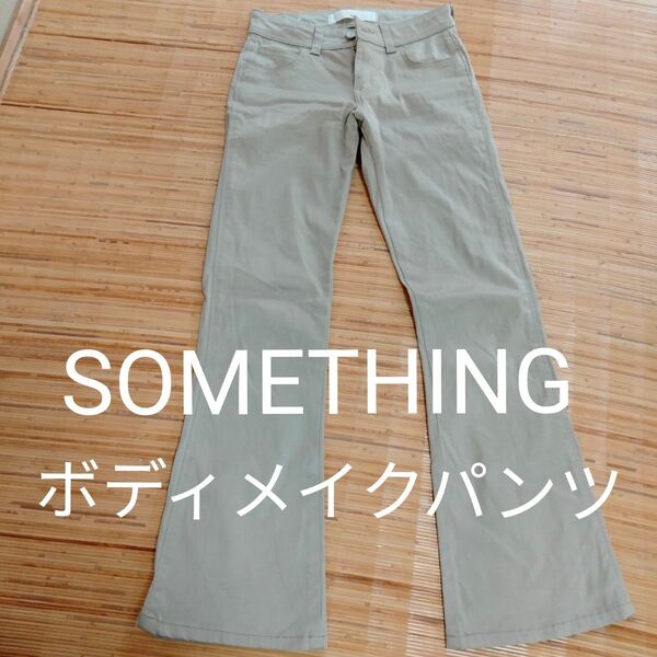 ■タイムセール■EDWINエドウィン Somethingサムシング ボディメイクパンツ ストレッチブーツカット27×32ベージュ