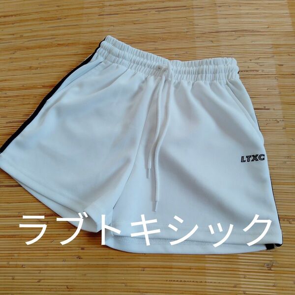■タイムセール■ラブトキシック 短パン ショート パンツ ライン 体操服 ハーフパンツ 女の子 SS 130