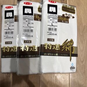 新品 グンゼ Lサイズ ニットトランクス 3枚セット 特選綿 メンズ 紳士物 下着 GUNZE