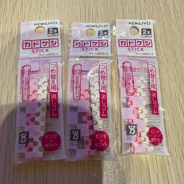 新品 コクヨ カドケシスティック 詰め替え用 3セット ピンク×ホワイト消しゴム