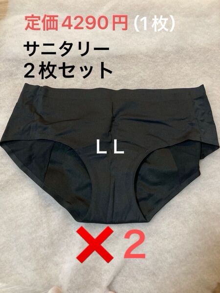 【即日発送】新品 サニタリーショーツ 生理用 漏れ防止 吸水ショーツ 40ml XL 2枚セット