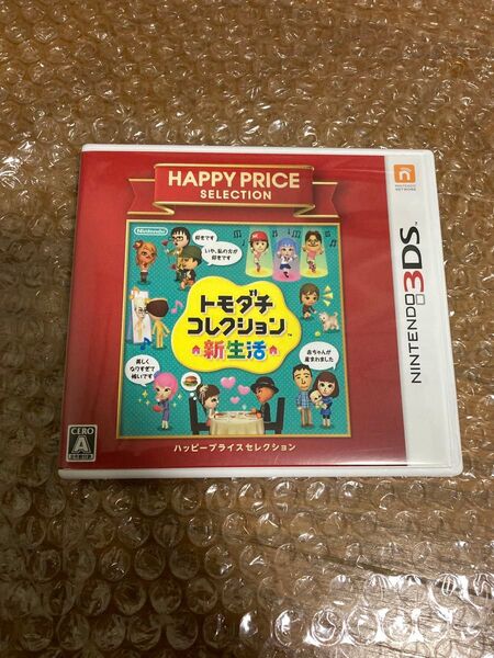 【3DS】トモダチコレクション 新生活 ハッピープライスセレクション