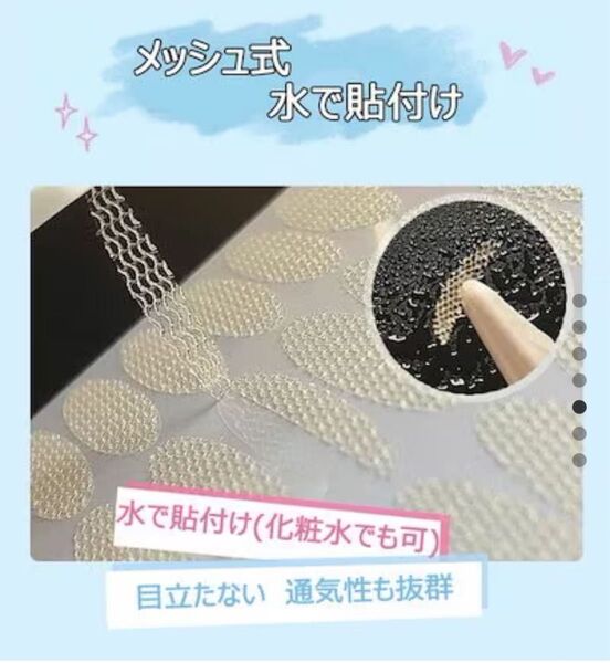 ふたえテープ メッシュ 二重まぶたグッズすふたえテープ メッシュ 水で貼る アイテープ 二重 両面 強力 二重テープ