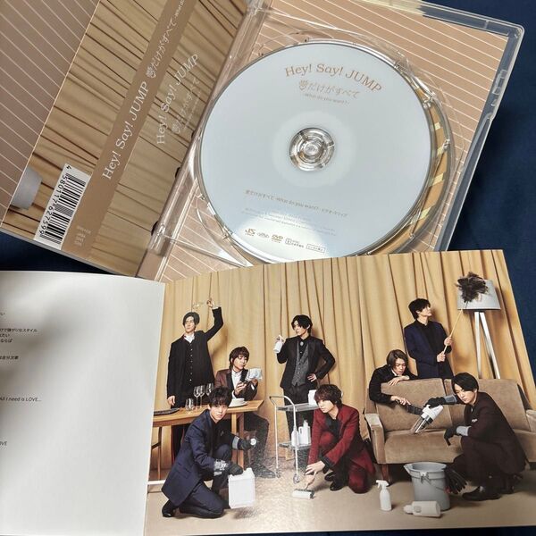 Hey! Say! JUMP 愛だけがすべて 初回限定盤1 CD+DVD