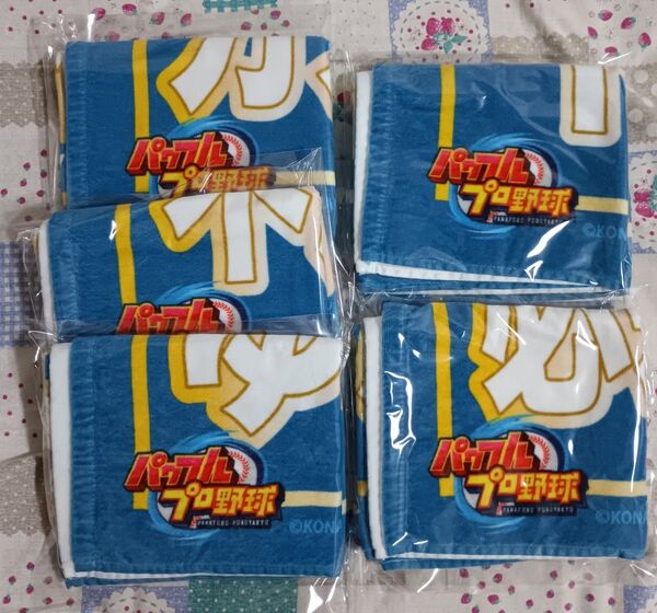 北海道日本ハムファイターズ パワプロコラボ 名言フェイスタオルセット 未使用