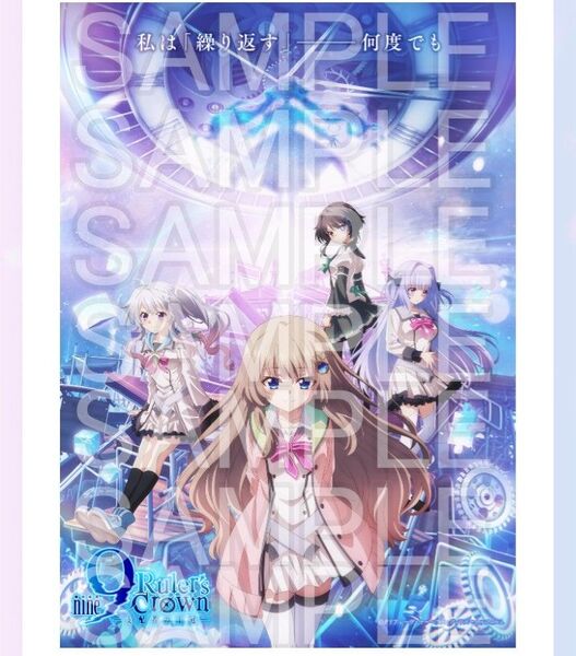 9-nine- 第1弾キービジュアル B2ポスター ポストカード 非売品