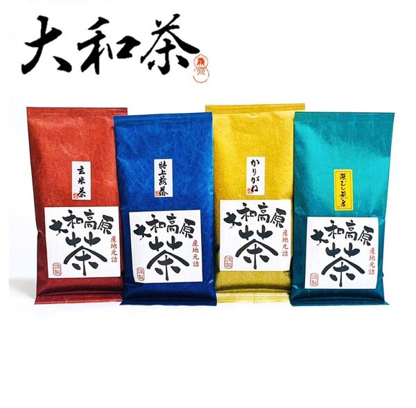 奈良県産 大和茶 茶葉 4種類詰め合わせ 玄米茶 かりがね 煎茶 深蒸し茶