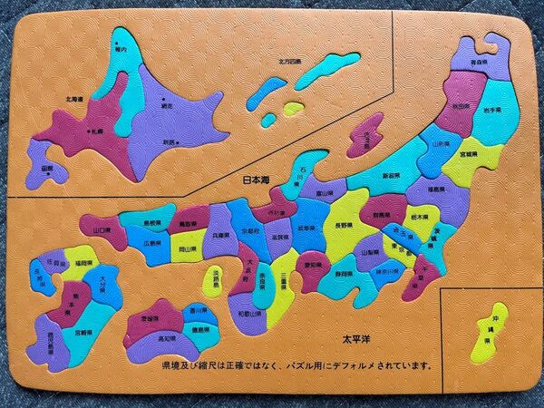 日本地図パズル 知育 都道府県 パズル