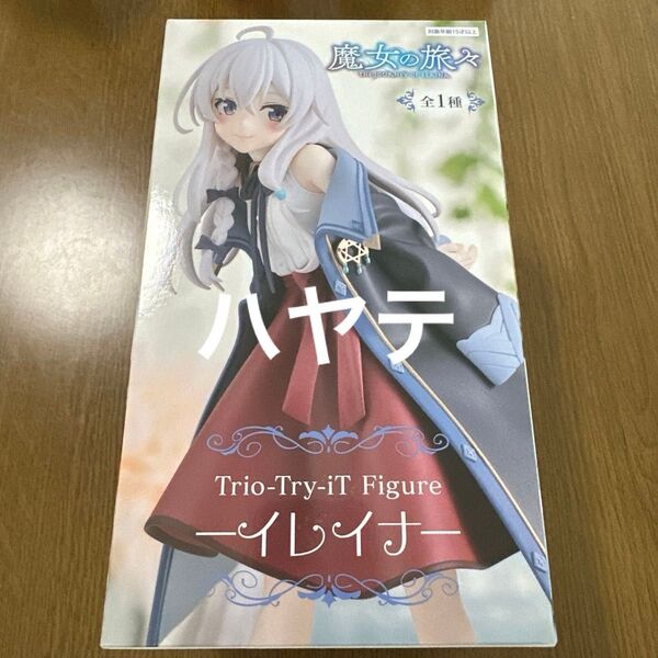 魔女の旅々 Trio-Try-iT Figure イレイナ フィギュア プライズ
