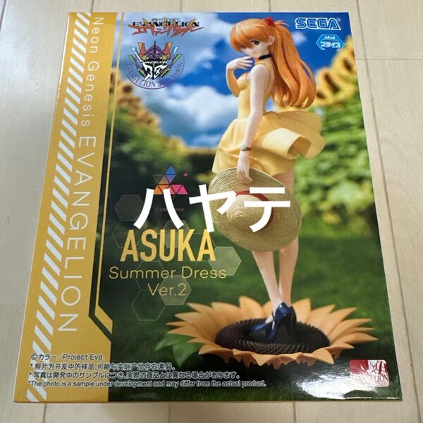 エヴァンゲリオン アスカ フィギュア サマードレスver.2 プライズ