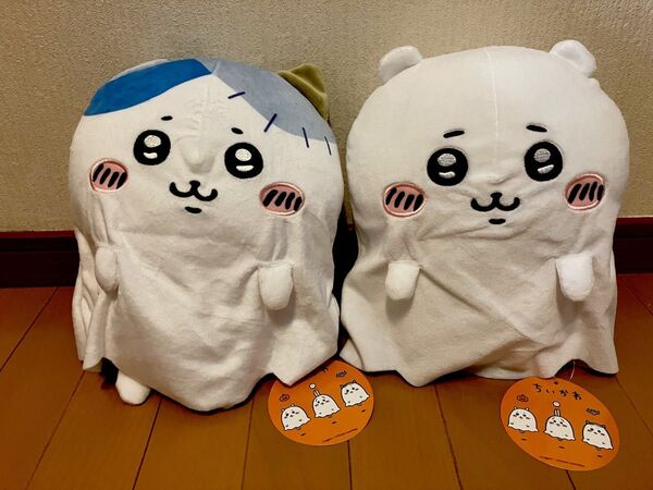ちいかわ ハチワレ おばけ シーツ BIG ぬいぐるみ