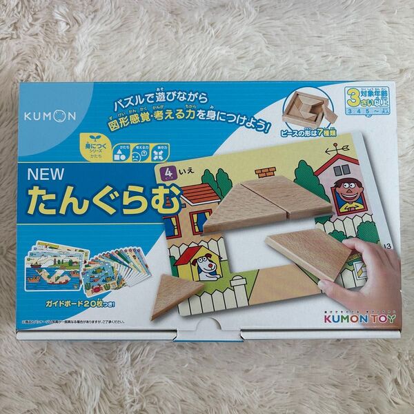 くもん出版 NEWたんぐらむ パズル 知育玩具