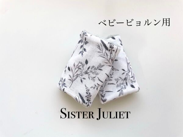 【ベビービョルン用】ボタニカル柄 ふんわりよだれカバー