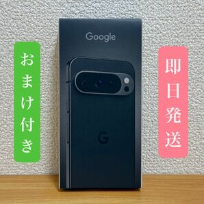 【新品未開封】Google Pixel 9 Pro 256GB Obsidian オブシディアン 黒 ブラック SIMフリー