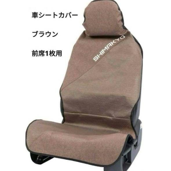 AA105 シートカバー 防水 汎用 軽自動車 普通車 アウトドア ペット用 滑り止め加工