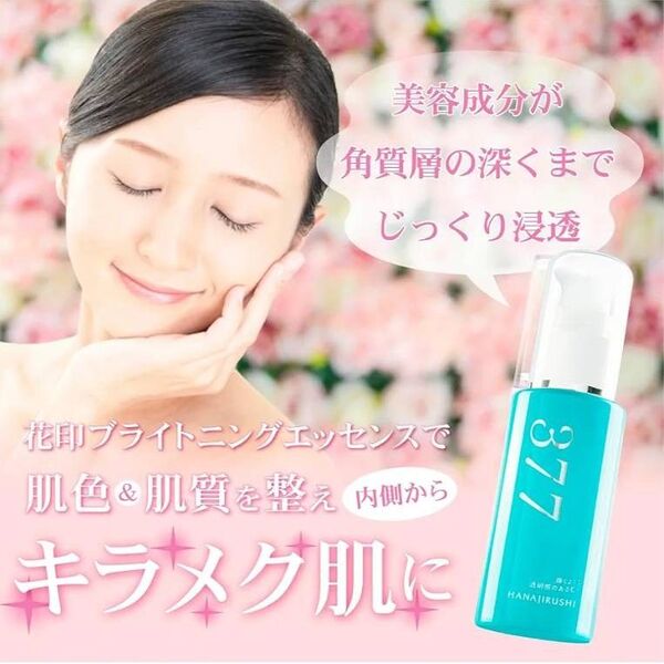AA27 377VC美容液45g 花印 ブライトニング美容液 保湿エッセンス レーディス シミ・そばかす対策 乾燥肌 クリーム状