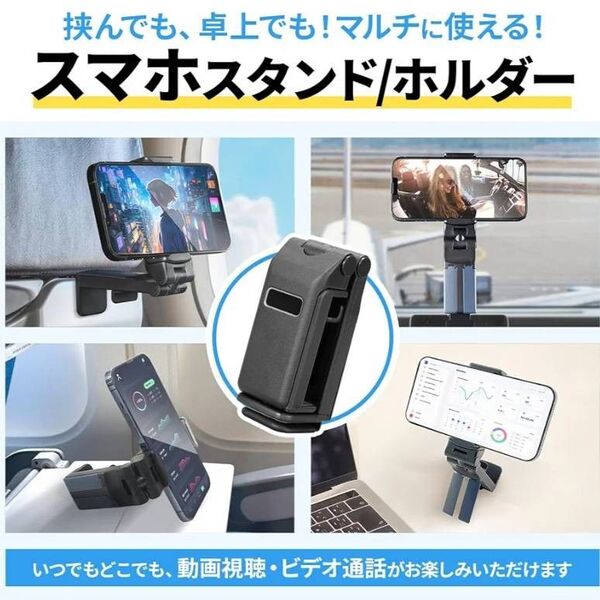 AA25【訳あり】スマホスタンド スマホホルダー 折り畳み式 超小型 超便利 360度回転 携帯 卓上 クリップ固定 車