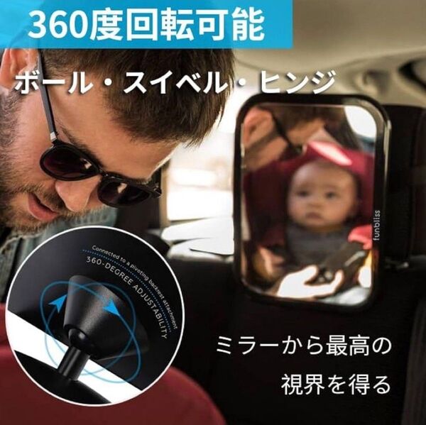AA17 ベビーミラー後部座席 車用 赤ちゃんミラー 360度回転 最高の新生児用カーシートアクセサリー組み立て済み 飛散防止