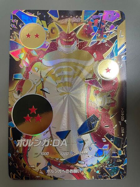ドラゴンボールスーパーダイバーズ EX4-006 ポルンガDA パラレル