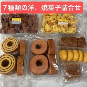 週末限定値下げ! たっぷり7種類の洋.焼菓子詰合せセット