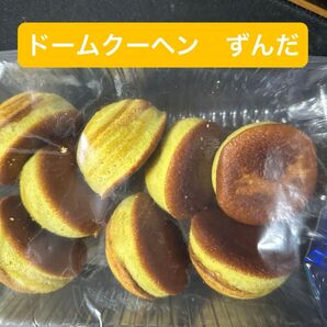 ドームクーヘン ずんだ (ずんだあん入り)