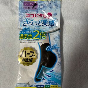 靴下