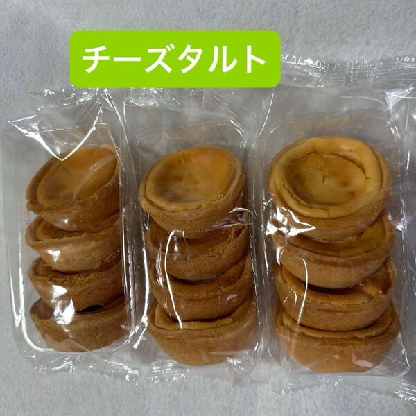 チーズタルト 3パックセット