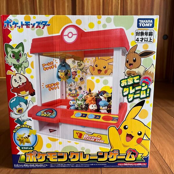 ポケモンクレーンゲーム