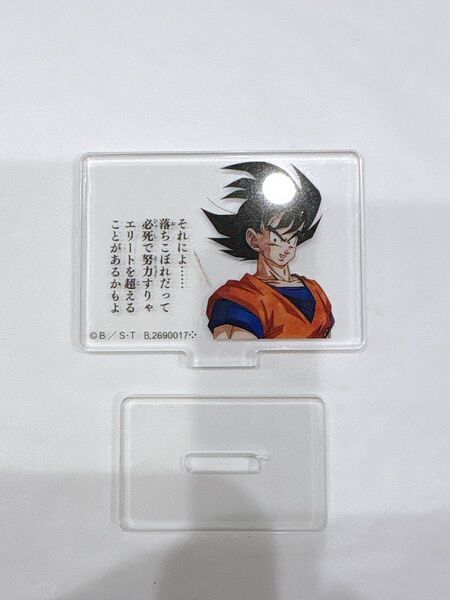 ドラゴンボール 超 孫悟空 アクリルスタンド コレクション シリーズ02 名言