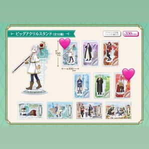 葬送のフリーレン ビッグアクリルスタンド 2種