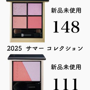 【デパコスサンプルセット付き♪】SUQQU スック★アイシャドウ 148★ブラッシュ 111★2025 サマーコレクション