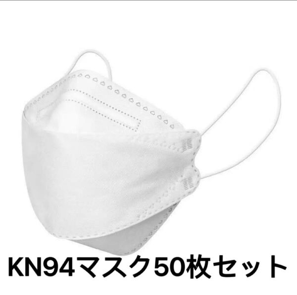 KF94マスク 50枚入り 大人用 個別包装 韓国風タイプ HB0087