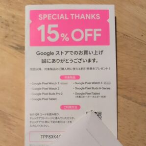 Google Googleストア クーポン コード