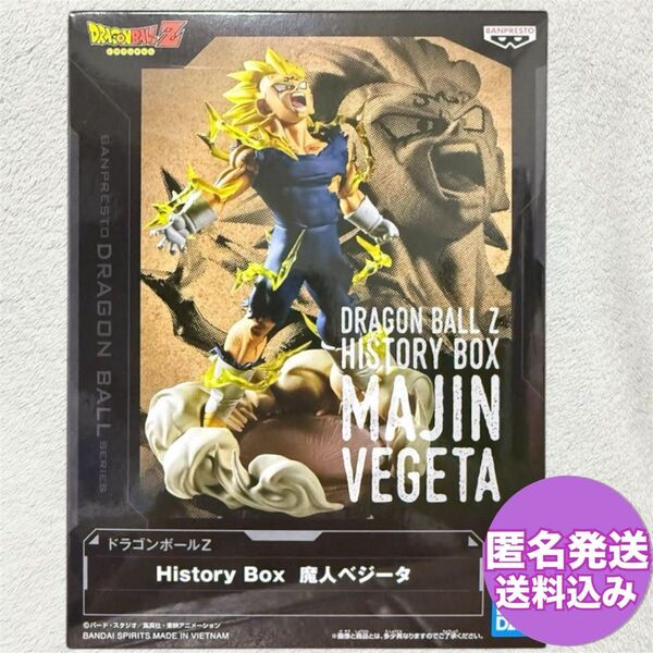 ドラゴンボールZ HISTORY BOX 魔人ベジータ