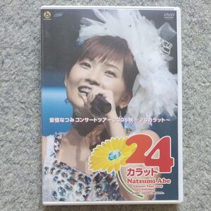 安倍なつみコンサートツアー2005秋~24カラット~ DVD 開封済