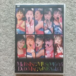 モーニング娘。'14 DVD MAGAZINE Vol.61開封済