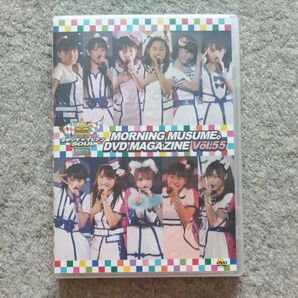 モーニング娘。 DVD MAGAZINE Vol.55開封済