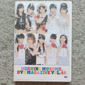 モーニング娘。 DVD MAGAZINE VOL.49開封済