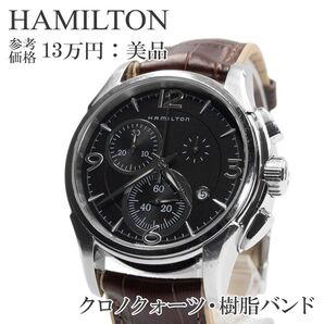 ハミルトン 腕時計 クォーツ メンズ ジャズマスター H326120 黒 茶色 クロノグラフ 目立つ ロゴ 珍しい 綺麗 X213