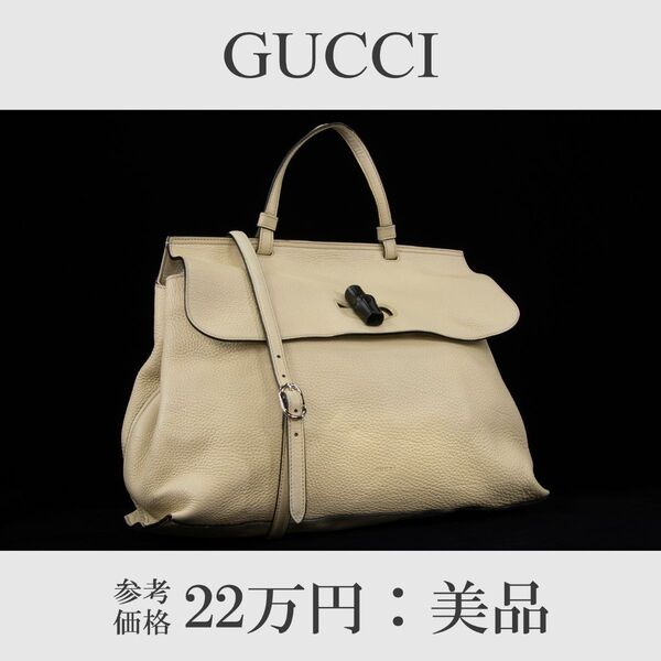 本物 グッチ 2WAYショルダーバッグ ハンドバッグ レディース バンブーデイリー 人気 肩掛け 斜め掛け 大きめ ロゴ バック