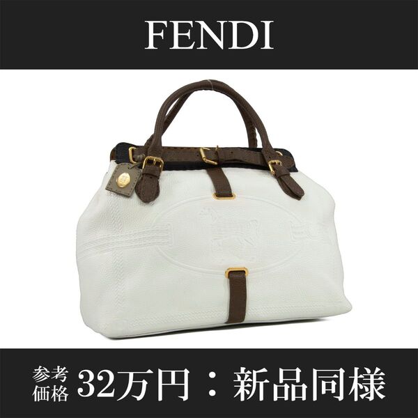 本物 フェンディ ハンドバッグ 新品同様 レディース セレリア 白 ホワイト 茶色 黒 ブラック 馬 ロゴ マーク レザー バック
