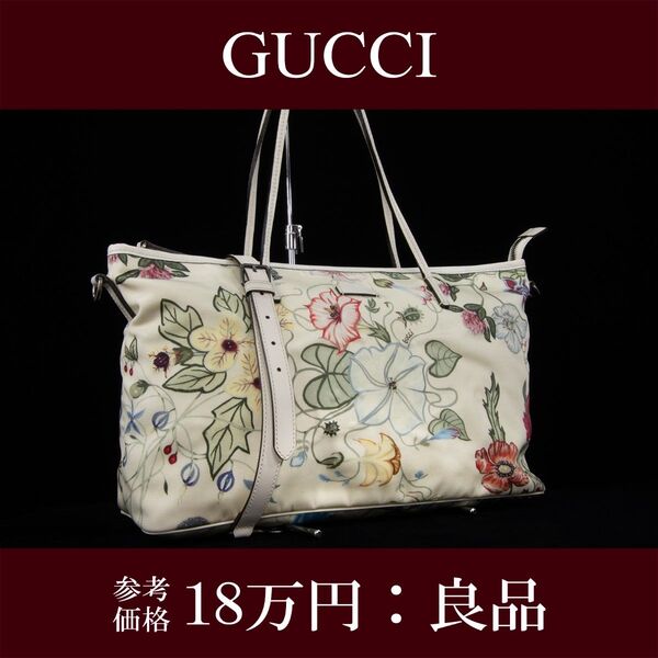 本物 グッチ 2WAYショルダーバッグ クリス ナイト フローラ 2015年限定 白 赤 青 緑 斜め掛け 花 ロゴ 鞄 バック
