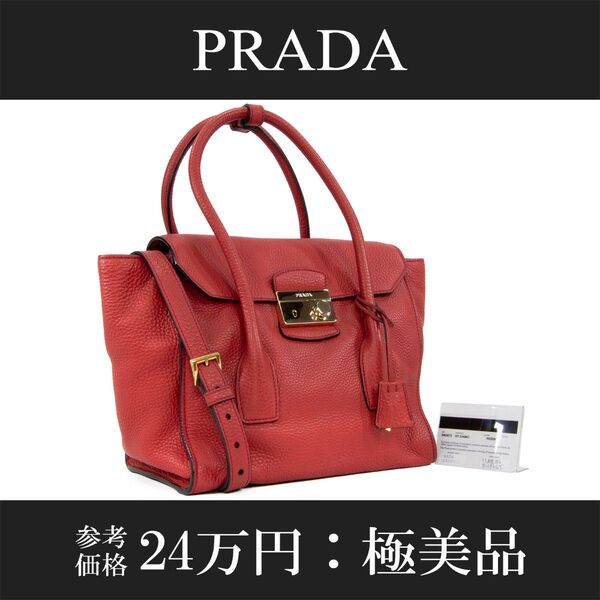 本物 プラダ 2WAYショルダーバッグ レディース ヴィッテロ 赤 レッド 肩掛け 斜め掛け ロゴ マーク 革 レザー 鞄 バック