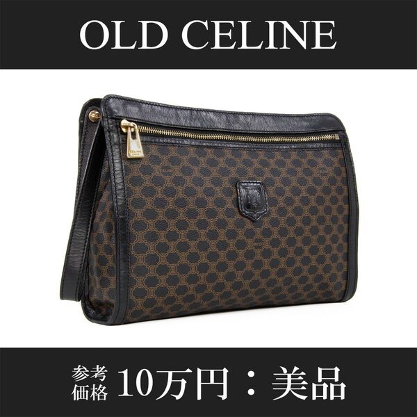 本物 オールドセリーヌ クラッチバッグ セカンドバッグ メンズ レディース マカダム 黒 茶色 珍しい ロゴ 鞄 バック B260