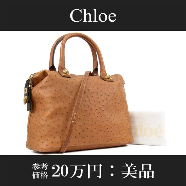 本物 クロエ 2WAYショルダーバッグ レディース オーストリッチ型押しレザー 茶色 肩掛け 斜め掛け ロゴ 鞄 バック L189