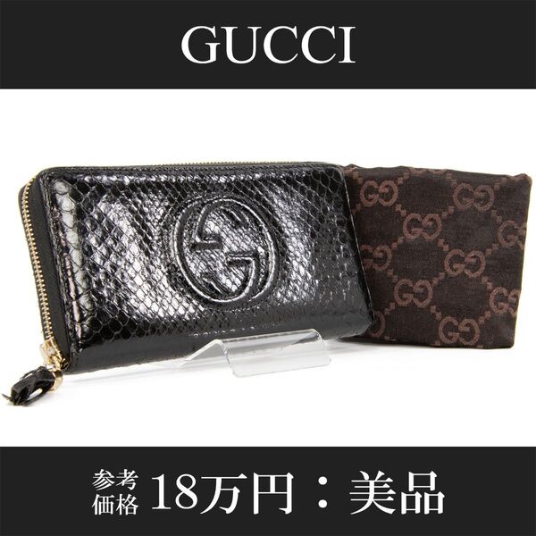 本物 グッチ 長財布 ラウンドファスナー メンズ レディース パイソン ソーホー 黒 ブラック フリンジ タッセル GGロゴ 革
