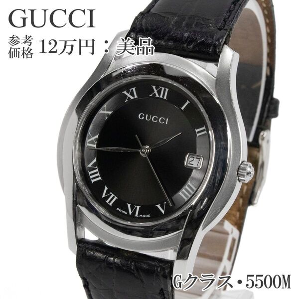 グッチ 腕時計 クオーツ 5500M メンズ レディース ボーイズ 黒 ブラック 白 ホワイト ロゴ マーク クレスト 人気 綺麗