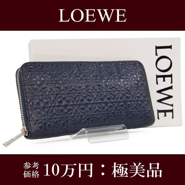 本物 ロエベ 長財布 ラウンドファスナー メンズ レディース リピート 紺色 ネイビーブルー アナグラム モノグラム ロゴ 本革