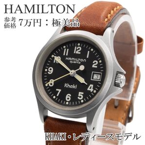 ハミルトン 腕時計 クォーツ レディース KHAKI カーキ 黒 白 茶色 ロゴ 小型 スリム ブランド おしゃれ 綺麗