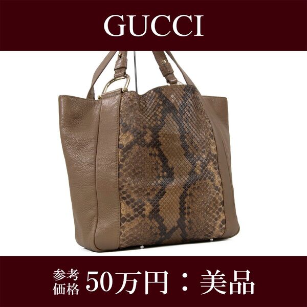 本物 グッチ ハンドバッグ トートバッグ レディース グリニッジ パイソン グレージュ 茶色 肩掛け 蛇の本革 ロゴ 鞄 バック